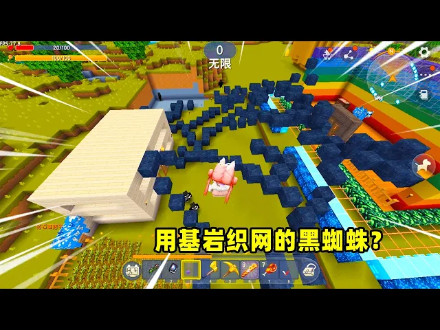 迷你世界编辑生存: 迷你也有蜘蛛侠?用基岩织网,这下家园都没法回了